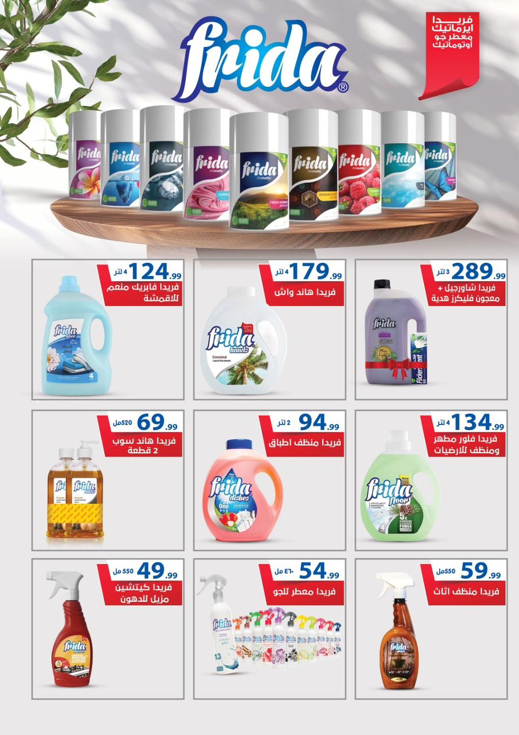 el-mahallawy offers from 15oct to 5oct 2025 عروض المحلاوي من 15 أكتوبر حتى 5 أكتوبر 2025 صفحة رقم 58